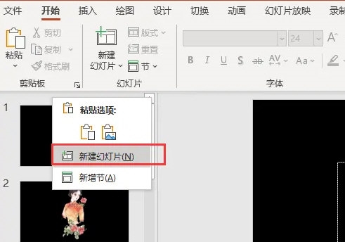 PPT2021怎么制作视频封面 操作方法