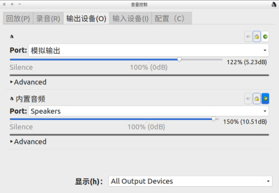 linux系统比windows系统声音小怎么办?