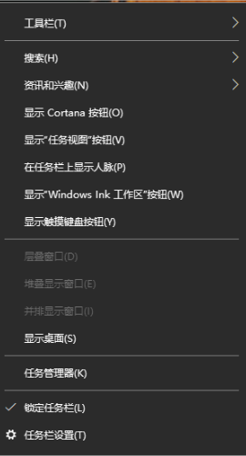 Win10の右下にある天気機能を無効にする方法