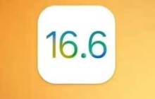 iOS 16.6 正式版是否是iOS 16 的终极大版本更新？