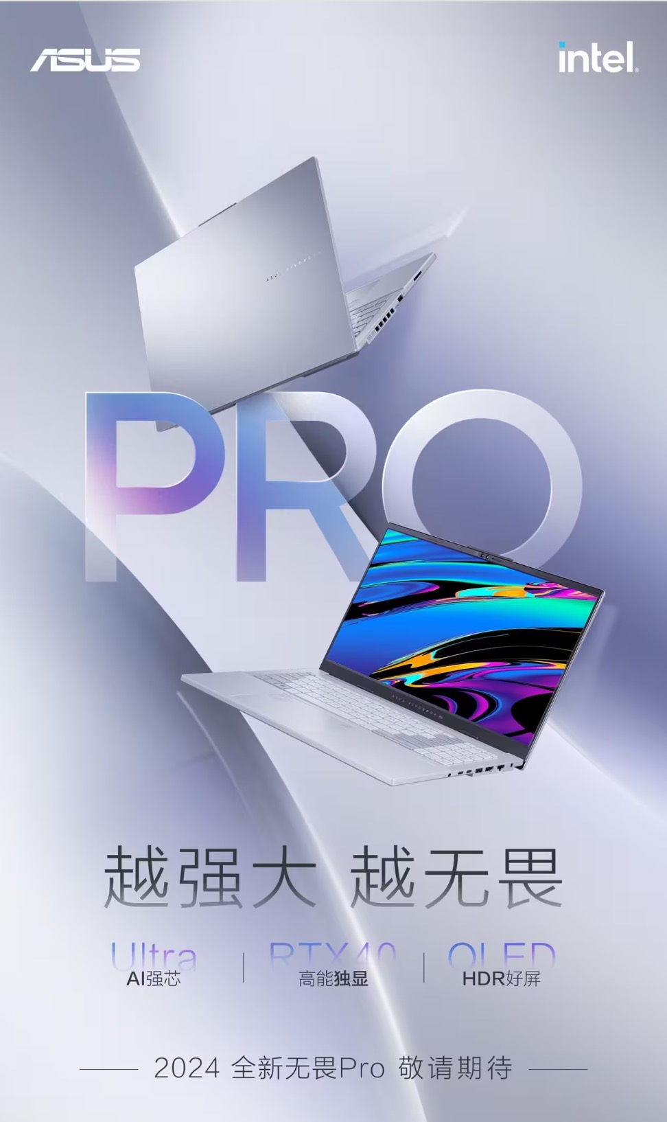 华硕推出最新一代无畏 Pro15 2024:大屏 RTX 轻薄本与 AI 创新的完美结合