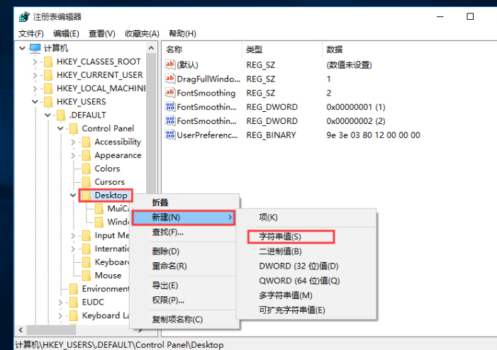 Win10关机被程序阻止怎么解决