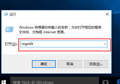 Win10关机被程序阻止怎么解决