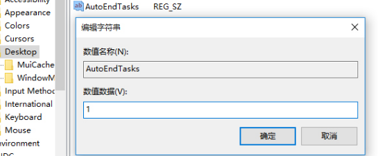 如何解決程式阻止關機的問題