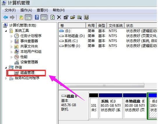 win7怎么修改盘符 win7修改盘符号方法