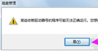 win7怎么修改盘符 win7修改盘符号方法