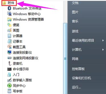 win7系统怎么还原 系统还原步骤