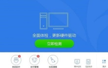 介绍驱动更新安装和使用的常见问题