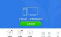 介绍驱动更新安装和使用的常见问题