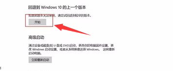 解决win10系统蓝屏问题的方法