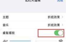 如何在苹果iPhone15手机相册中循环播放视频？