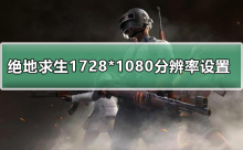 如何处理屏幕分辨率调高后出现的黑屏问题