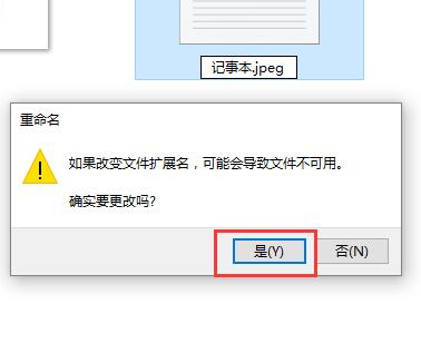 Win10でメモ帳の拡張子を変更する方法