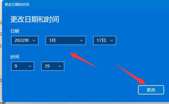 教你如何在win11修改系統時間