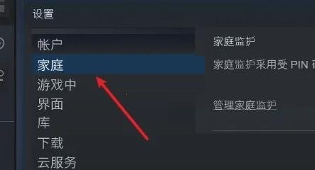 How to cancel Steam family sharing settings