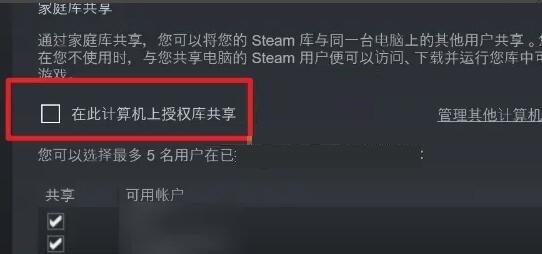 How to cancel Steam family sharing settings