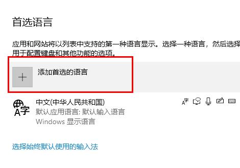 Windows 10에 기본 제공되는 입력 방법을 영어로 수정하는 방법