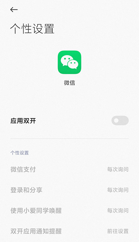 Memperkenalkan petua praktikal untuk membuka berbilang akaun di WeChat