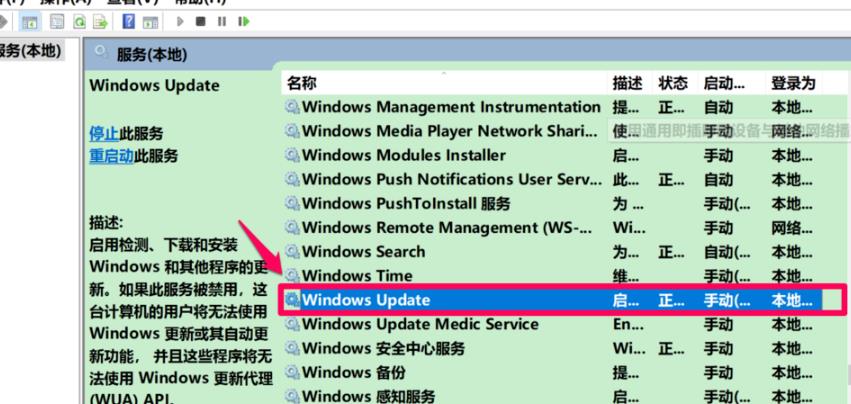 解決Win10更新失敗，錯誤碼0xc8000442的方法