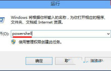 Win8怎样退出Metro界面