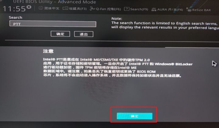 asus更新为win11系统操作方法