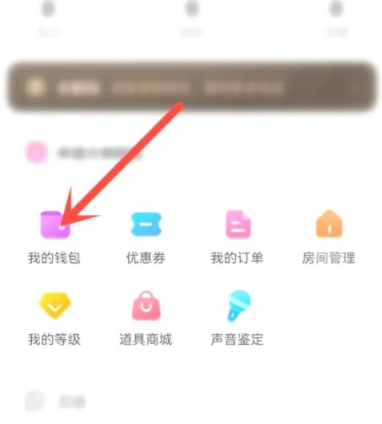 带带陪玩APP查询收入 带带陪玩APP怎么查询收入