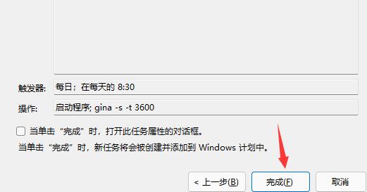 Win11電腦自動開機設定指南