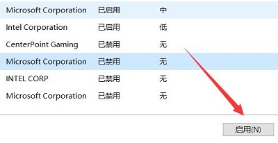 如何查看Win11的开机启动项