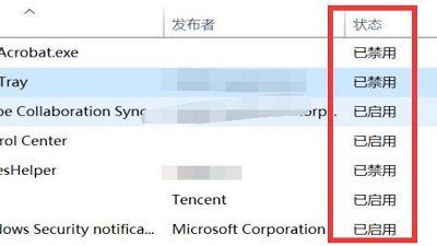 How to check Win11 startup items