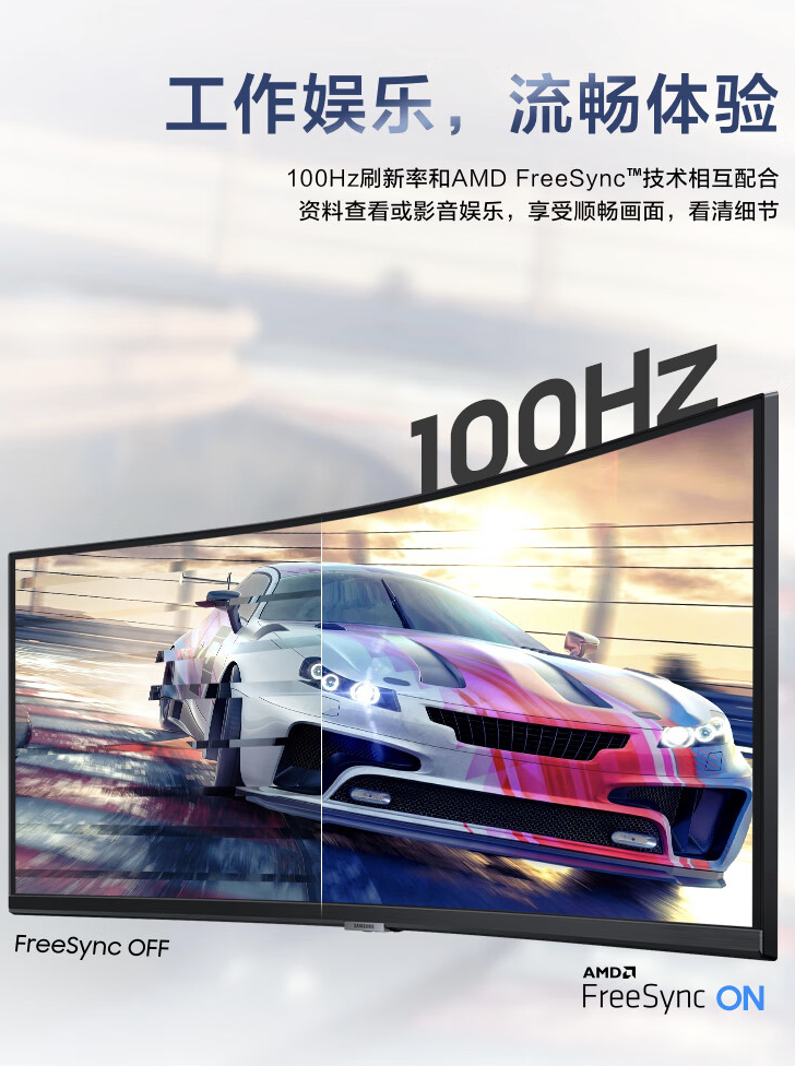 三星上架 S65UC 34 英寸曲面显示器：2K 100Hz、1000 R 曲率，到手 3299 元