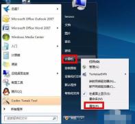 学习在win7中增加虚拟内存的方法