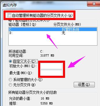 win7如何增加虚拟内存 教你win7如何增加虚拟内存