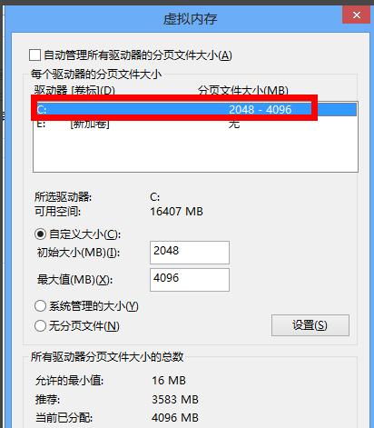 win7如何增加虚拟内存 教你win7如何增加虚拟内存