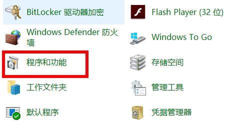 win10office卸载方法