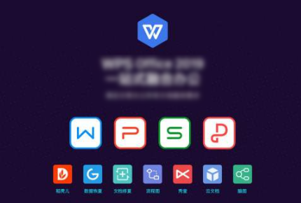 wps office pro与wps office