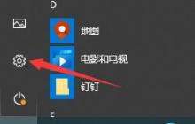 Win10如何清除搜索历史