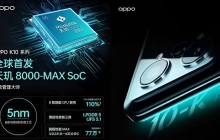 天玑8000max的最大功率消耗