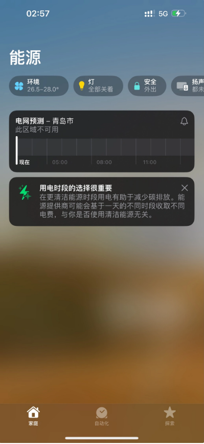 iOS 17 中的“电网预测”功能有什么用？