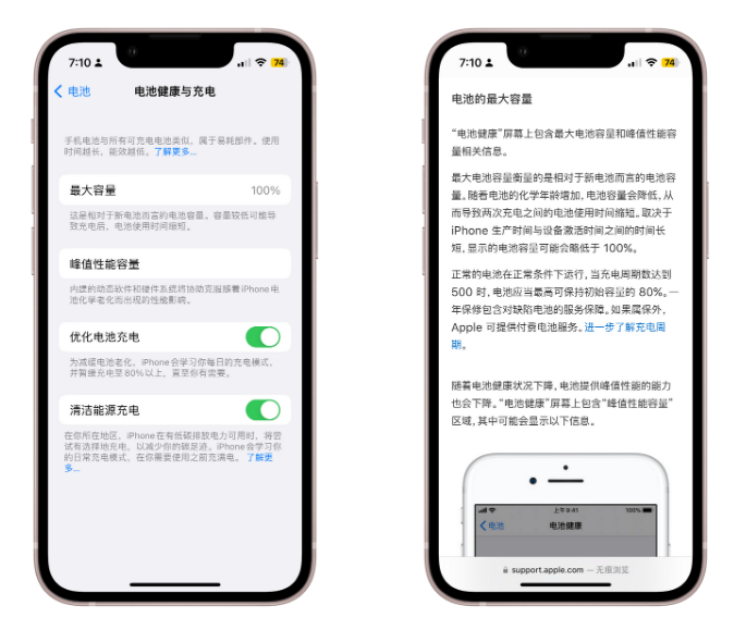 iPhoneのバッテリーはいつ交換すればよいですか?