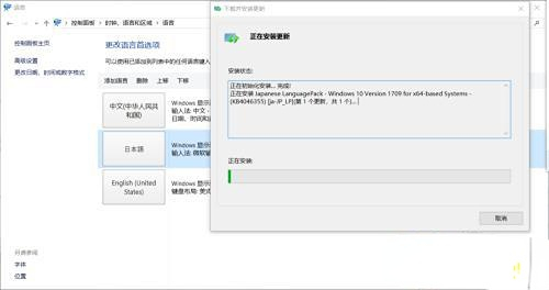 win10家庭版显示语言无法更改