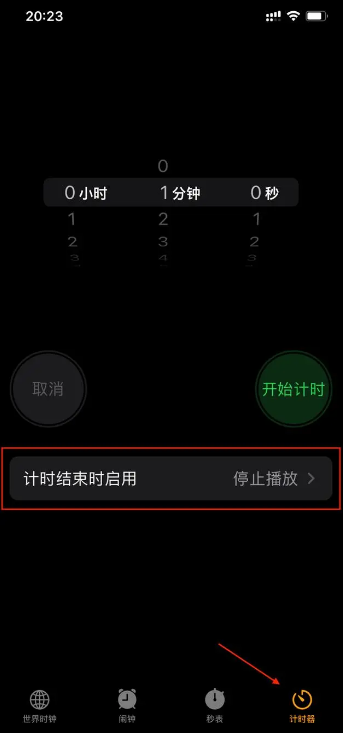 如何设置iPhone自动定时关闭音乐等功能？