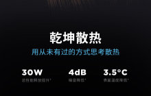 预告：联想全新拯救者 Y7000P 笔记本将释放总性能，提升30W