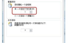 滚轮的作用是什么？