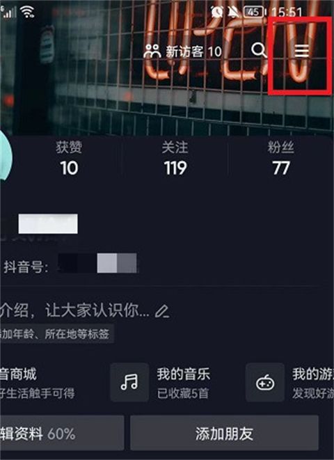 抖音怎么无痕浏览别人 抖音怎么不让别人看到我浏览过