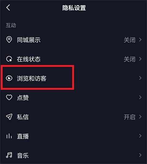 抖音怎么无痕浏览别人 抖音怎么不让别人看到我浏览过