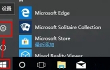 win10自带浏览器打开白屏怎么办
