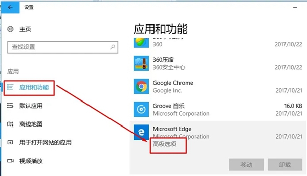 win10自帶瀏覽器開啟白螢幕怎麼辦