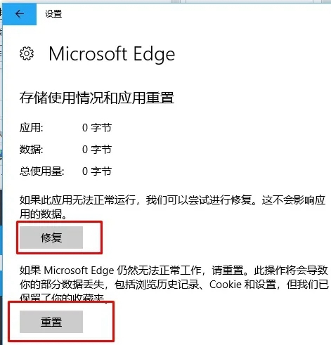 Windows 10에 내장된 브라우저가 흰색 화면을 열면 어떻게 해야 합니까?