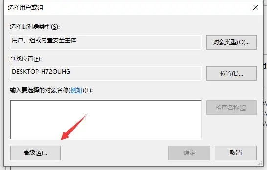 win10家庭版删除文件需要管理员权限怎么办