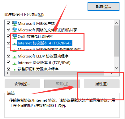 Win10以太网无Internet怎么办